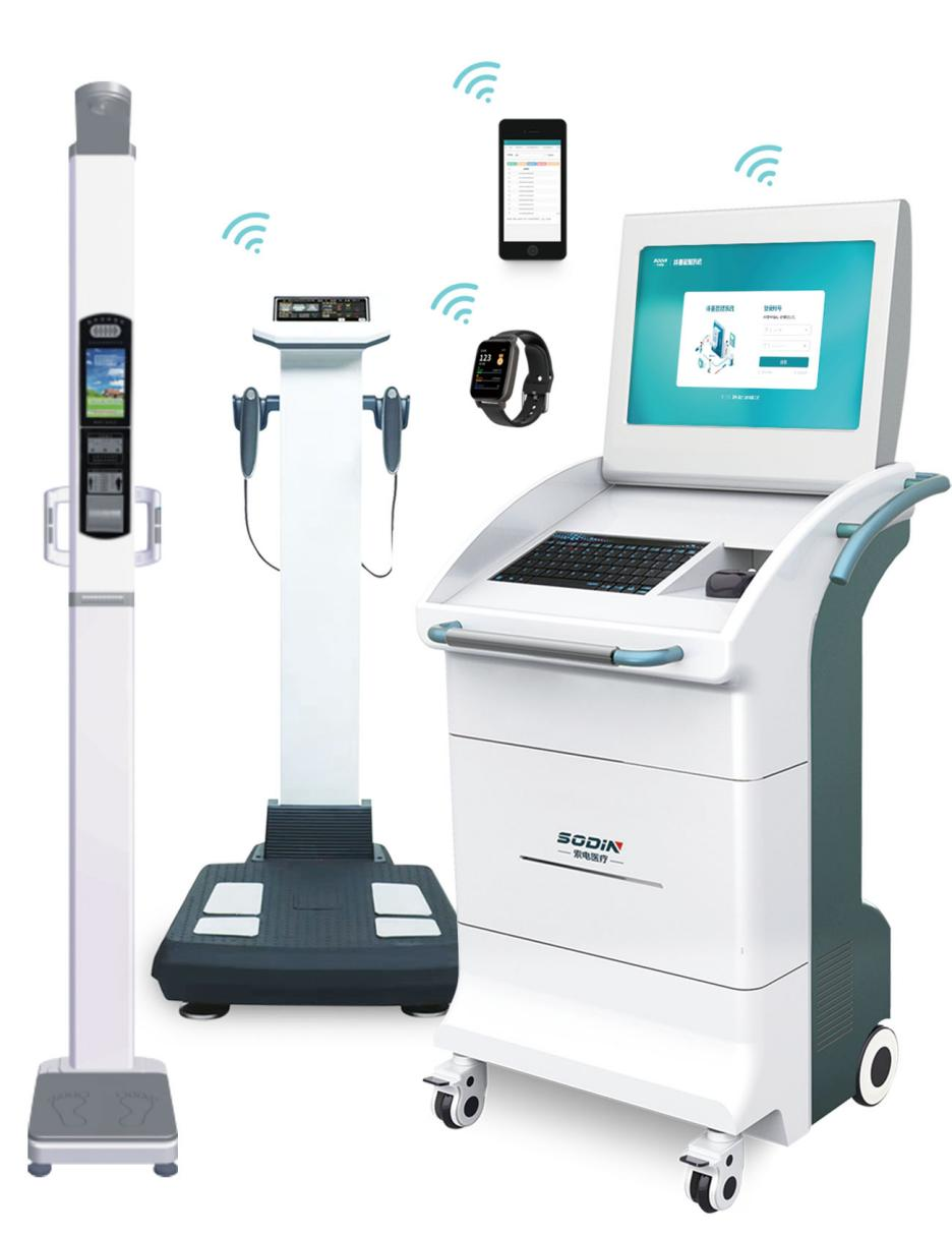 體重管理系統(tǒng)